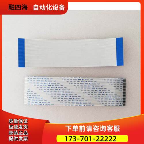 A02B-0236-C231/C241/0338-C243/0319-C243主板键盘连接排线 【议