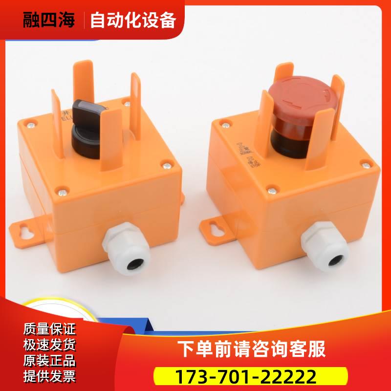 电梯底坑井道照明开关盒P499025C000G21 G33紧急停止适用配件【议