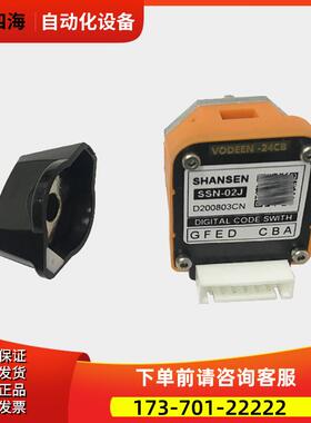 VODEEN 波段开关 拨码开关 SS-02J 帽 【议价】