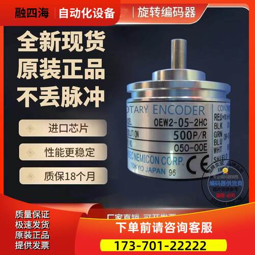 OEW2-25-2MHCP内密控NEMICON编码器【议价】