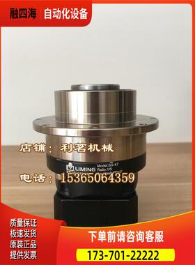 LIMING利明牌SD47-10-P2/P1/P0精密行星减速机台湾利茗SERVOBOX【