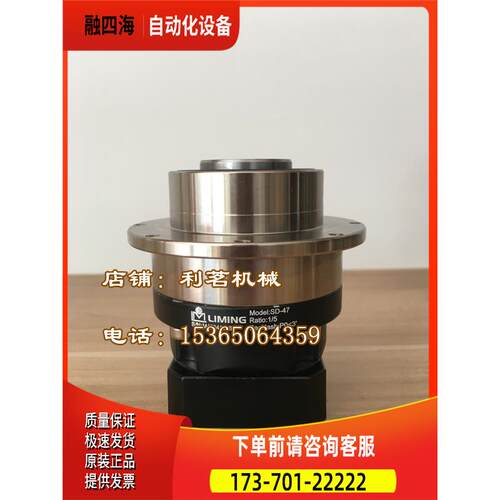 LIMING利明牌SD47-10-P2/P1/P0精密行星减速机台湾利茗SERVOBOX【