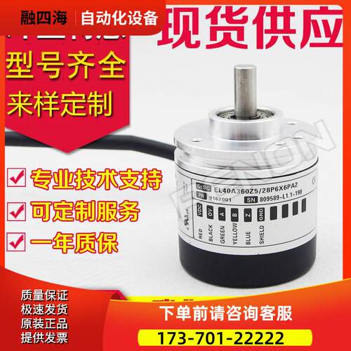 EL40A360Z5/28P6X6PA2旋转编码器-1000-A1.004C-100-600-1024【议