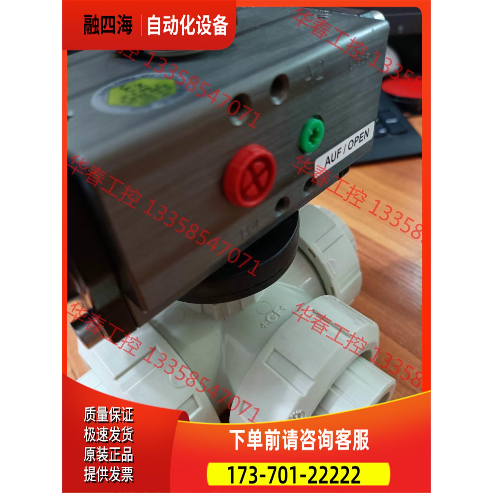 GF 气动PP三通球阀，DN25，L型球芯【议价】