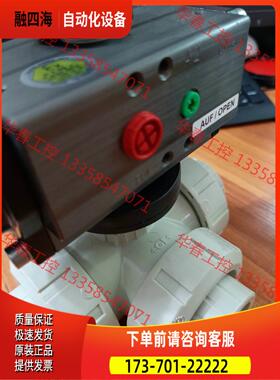 GF 气动PP三通球阀，DN25，L型球芯【议价】