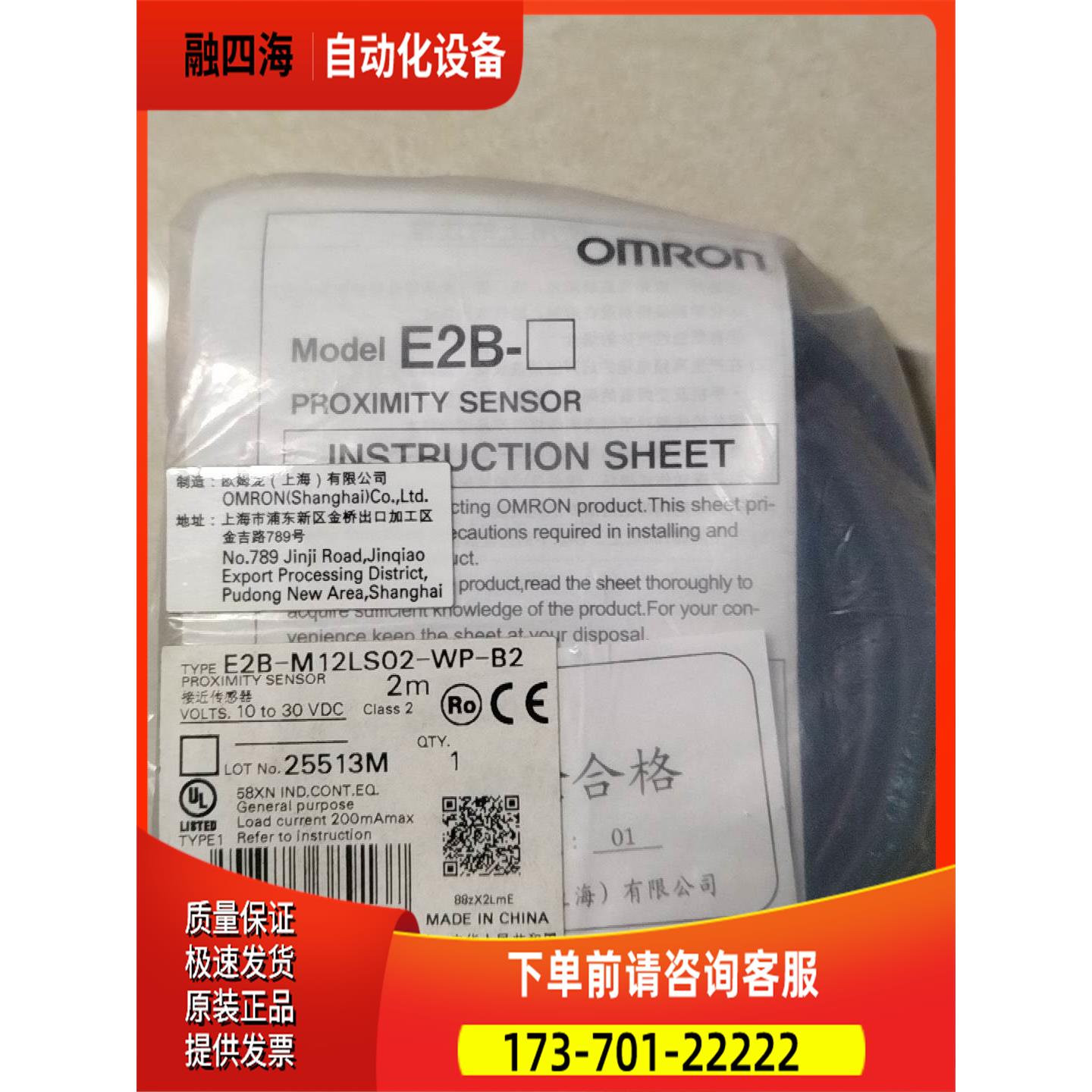 E2B-M12LS02-WP-B2开关 2M 【议价】