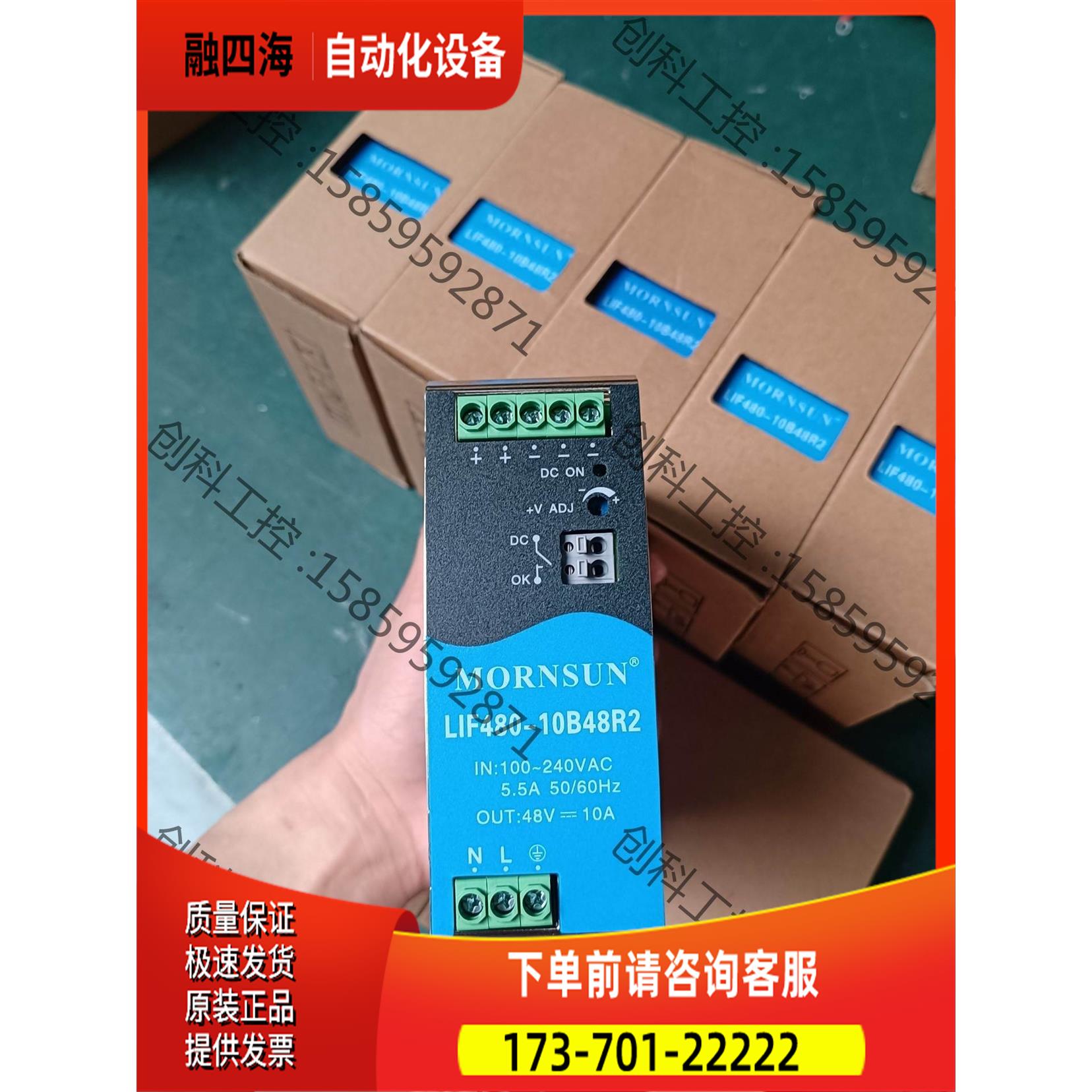 金升阳导轨电源480瓦10A48v大超可替【议价】
