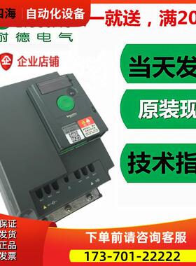 企业店变频器ATV310HU30N4A380-460V3KW替换ATV303【议价】