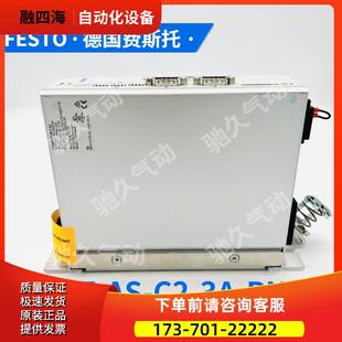 FESTO费斯托电机控制器CMMT 货号5340814 议价