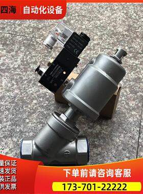 J615F 全不锈钢型 气动角座阀 电磁气动角阀 气控切断阀 常闭 KFF