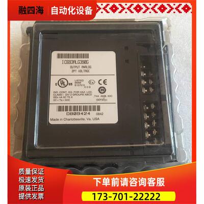 IC693MDL390 GE 90-30系列输出模块，【议价】