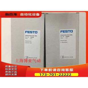 534539 VSVA P53C 电磁阀 议价 费斯托 1R2L FESTO