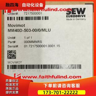 Sew MM40D-503-00/0/MLU 赛威伺服 Movimot【议价】