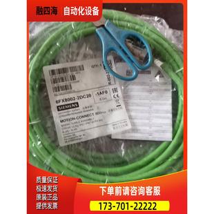 议价 编码 1AF0 2DC20 线6FX8002