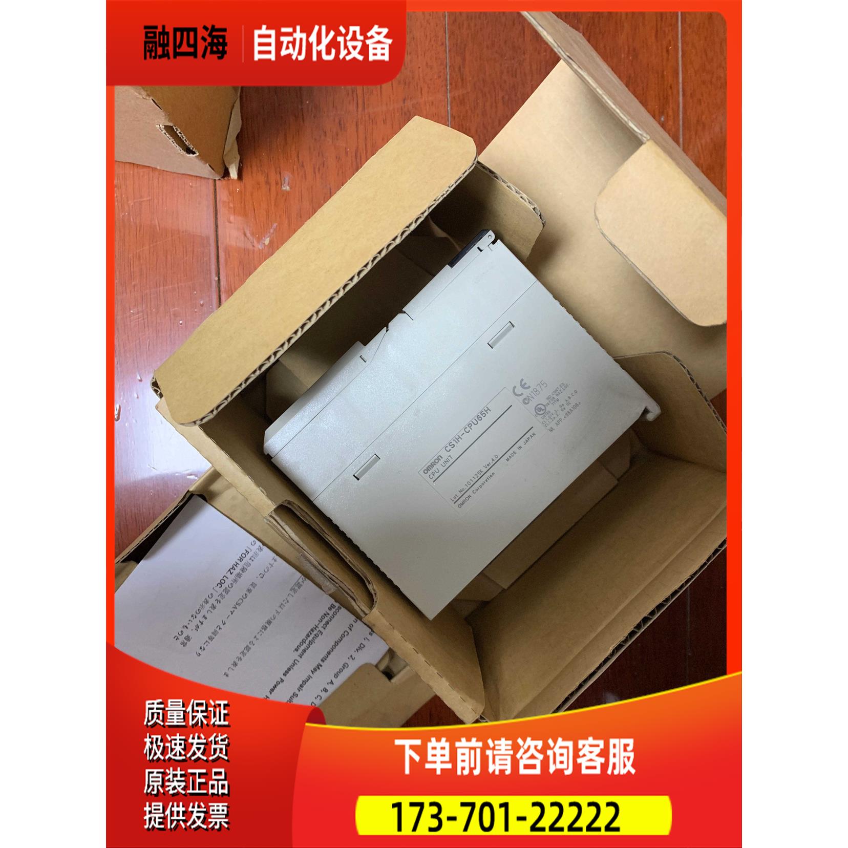 CS1H-65H 没用过【议价】