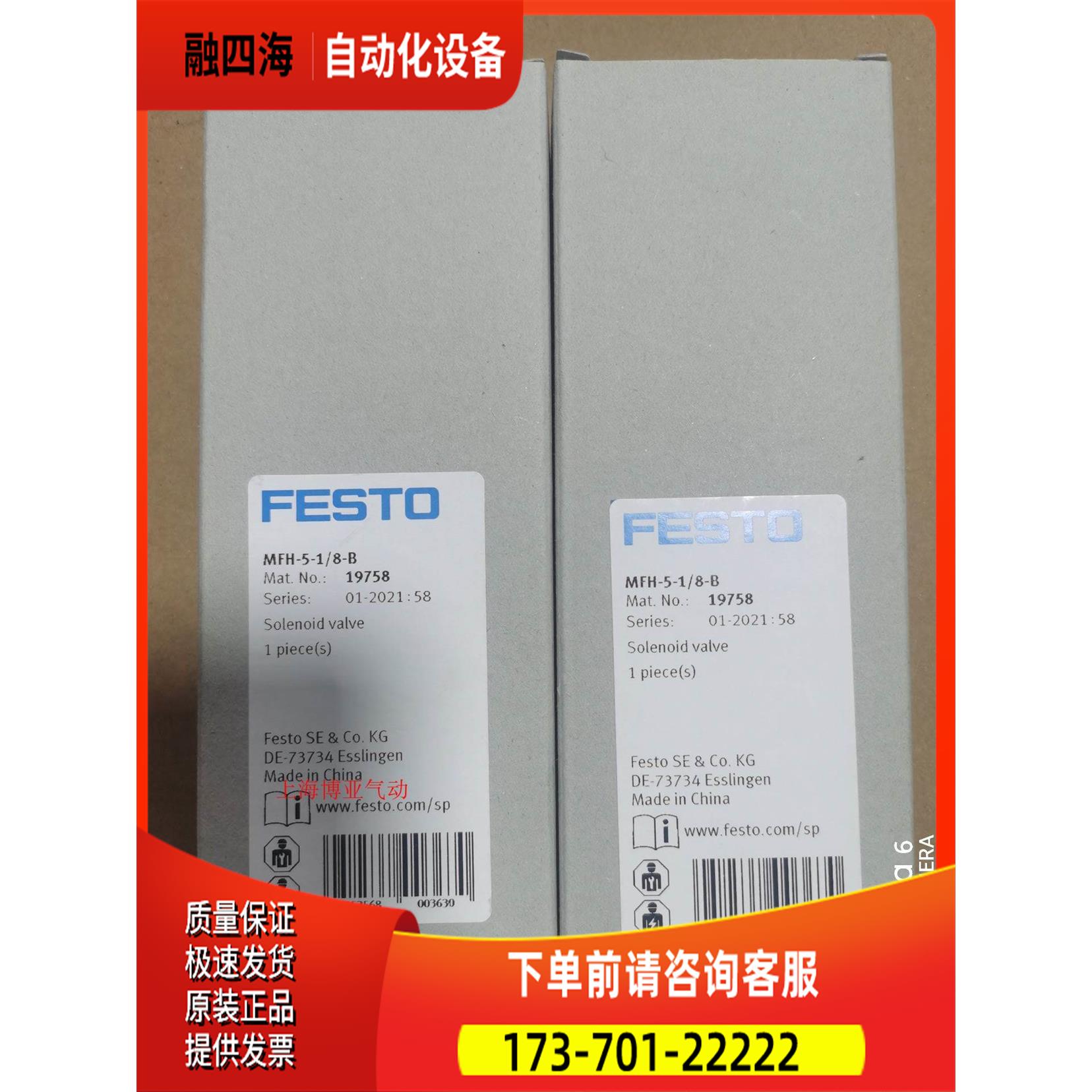 FESTO 电磁阀 MFH-5-1/8 9982 6211 6420 19758 30486 19707【议