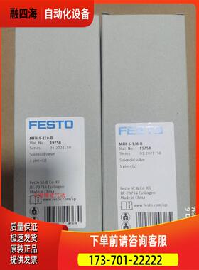 FESTO 电磁阀 MFH-5-1/8 9982 6211 6420 19758 30486 19707【议