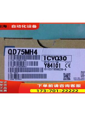 模块 QD75MH4【议价】