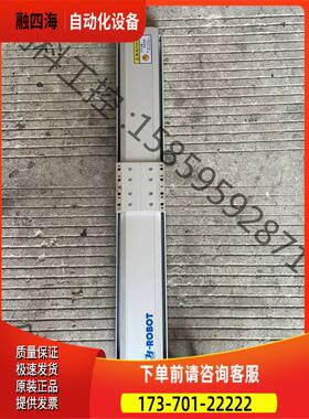 H-ROBOT铝滑台总长870mm行程600mm丝杆2010【议价】