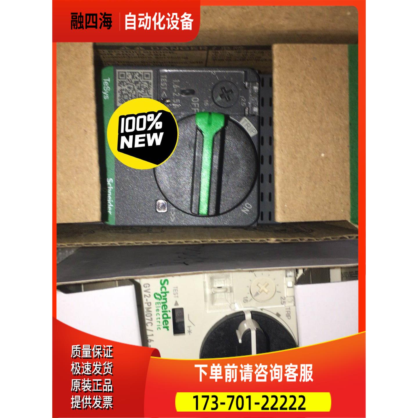 GV2-PM07C GV2-PM08C 电动机断路器【议价】