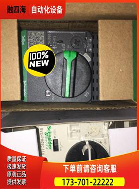 GV2-PM07C GV2-PM08C 电动机断路器【议价】