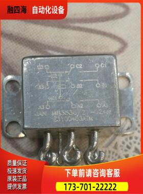 JAN M83536/21-024M 航天继电器1只【议价】