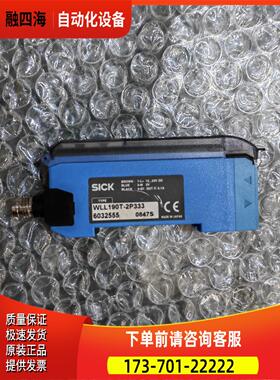SICK施克 WLL190T-2P333 实物 【议价】