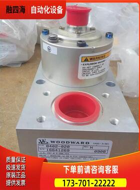 WOODWARD伍德沃德8402-020气压执行器5852-116液压汽压控制阀