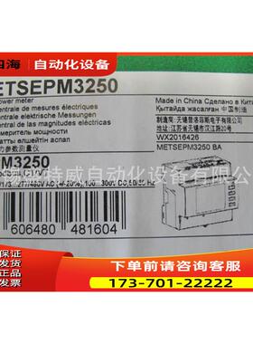 METSEPM3250/METSEPM3255 电能仪表 PM3255【议价】