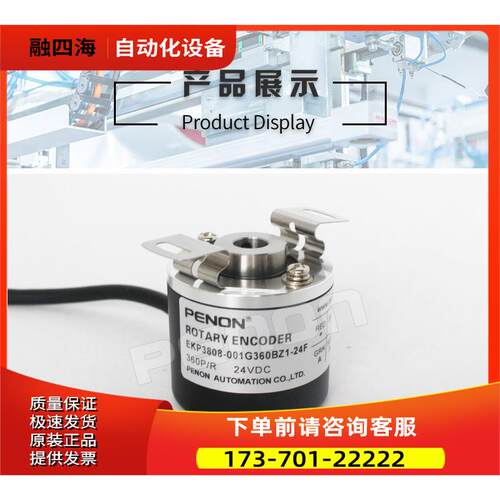 倍能EKP3808-001G1024BZ1-5L编码器ZKP-003G256BZ1-ESP3806-2048