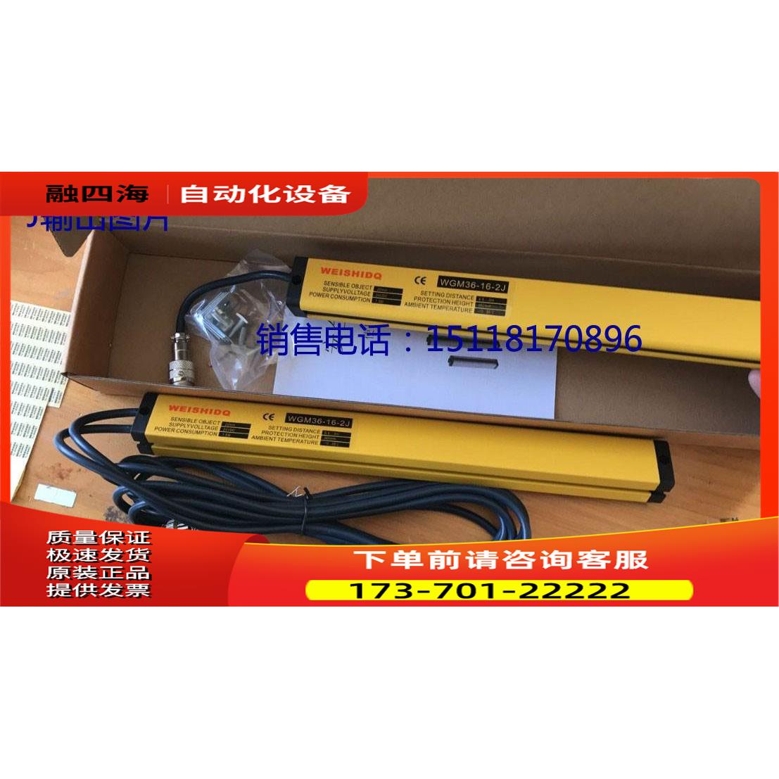 WEISHIDQ安全光栅WGM60-28-2J WGM64-30-2J WGM68-32-2NB安全光栅