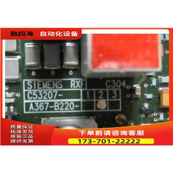 C53207-A367-B220 一片重量5两 在50-3【议价】