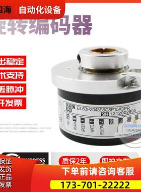 EL63P2048S5/28P15X3PR旋转孔径15mmELTRA意尔创稳定技术编码器【
