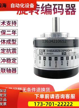 ELtra意尔创EL30E100S8/24C6X3PA旋转光电编码器轴径6mm【议价】
