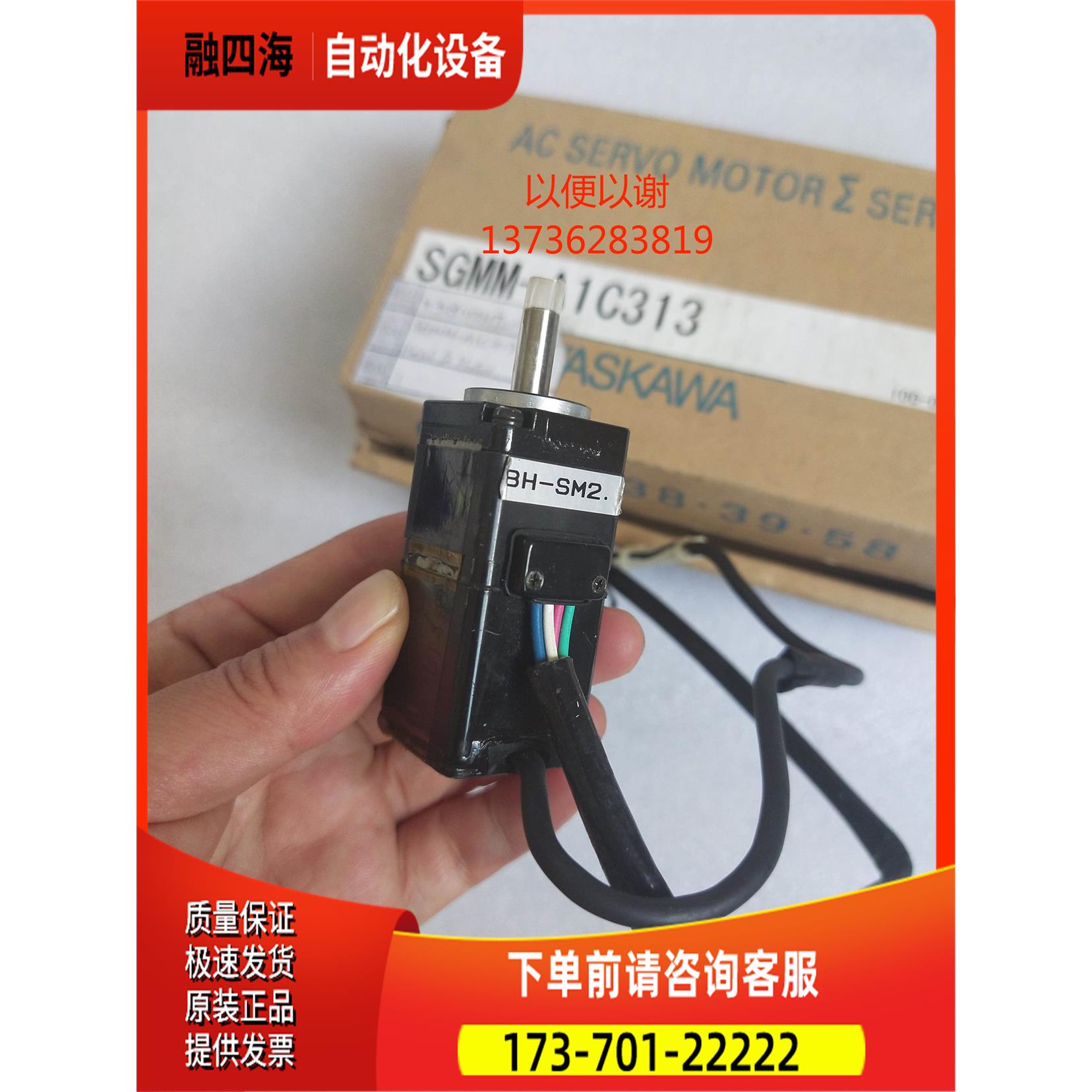 SGMM-A1C313 安川 伺服电机【议价】