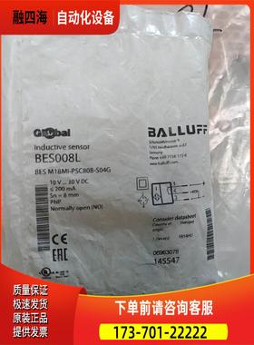 巴鲁夫 BES008LBES008L开关BES M18M【议价】