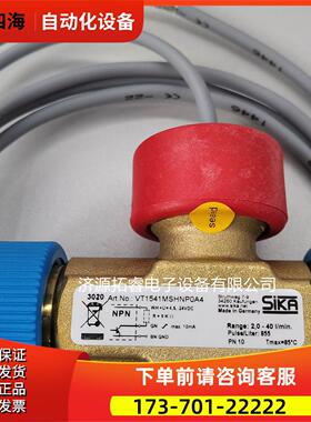 SIKA VHS25M2ARDEN102流量计VHS25M2ARDEN102流量计【议价】