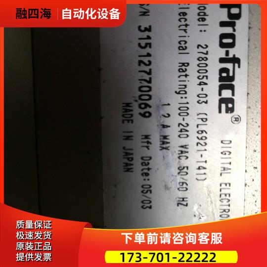 触摸屏电路板 2780054-003/PL6921-T41【议价】