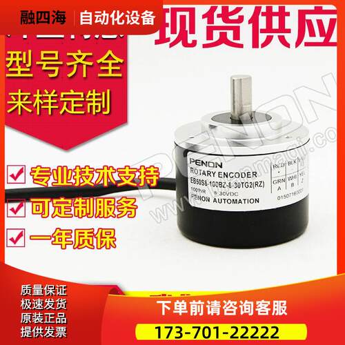 倍能EB50S8-100BZ-8-30TG2RZ编码器600-2000-2048-2500-500