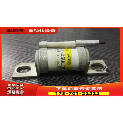 660GH-160SULTC保险LG产电LS变频器熔断器160a保险带钉200a 250a