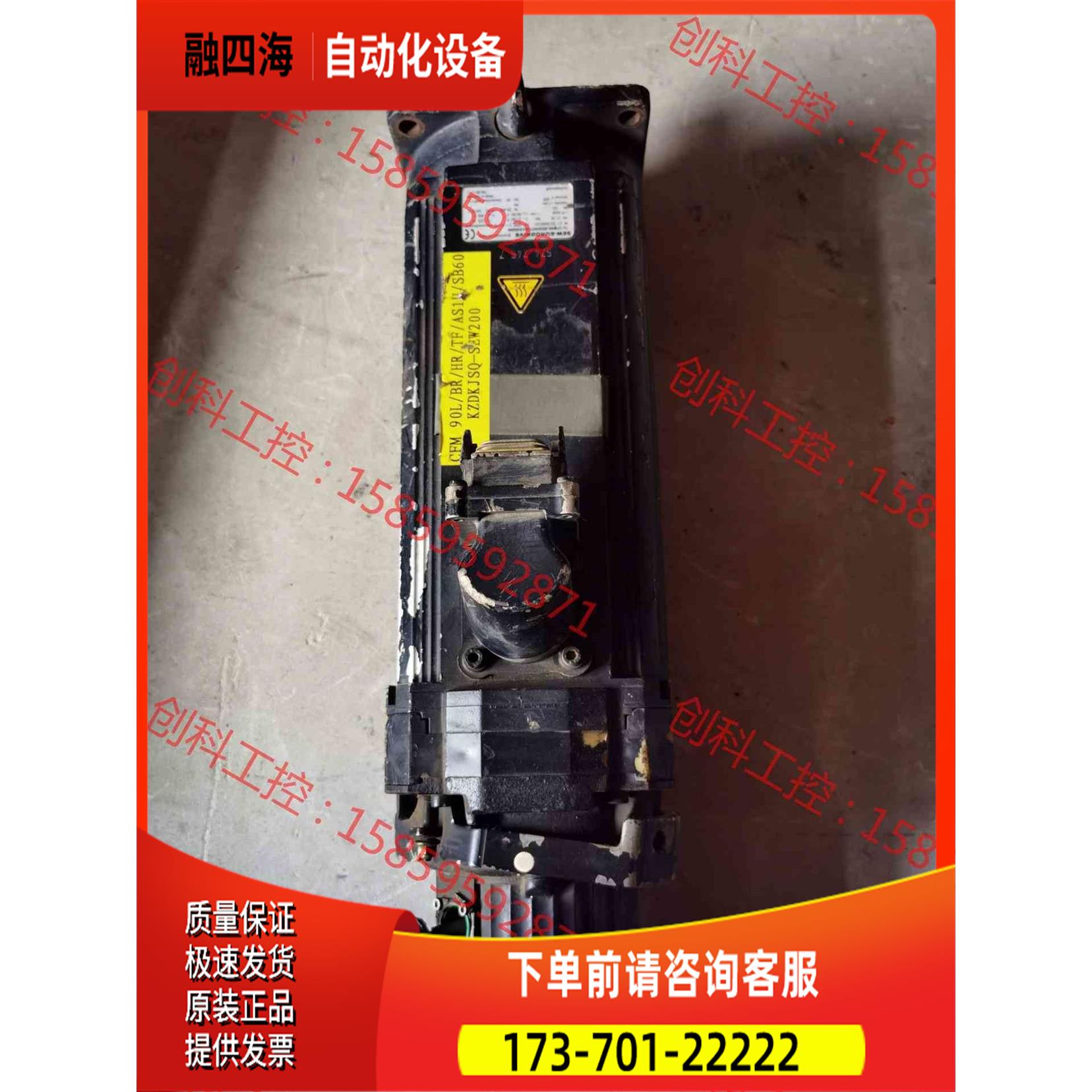 SEW-EURODRIVE电机CFM90L/br/hr/BR【议价】