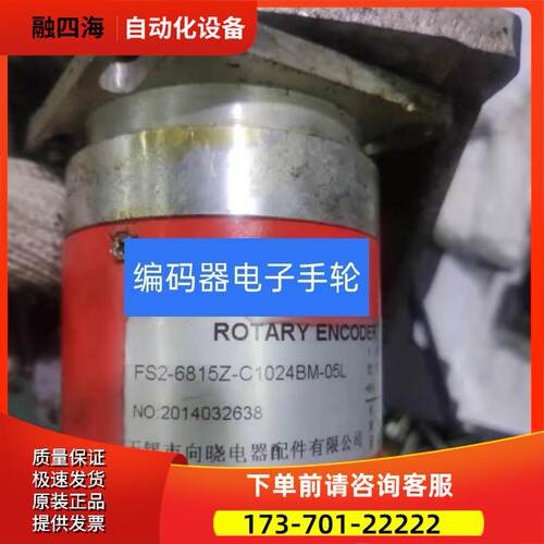 FS2-6815Z-C1024BM-05L主轴编码器向晓电器配件【议价】