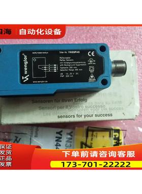 WENGLOR威格勒 YN33PA3 【议价】