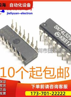 SN74LS295N 74LS295 直插DIP14 4位右移左移寄存器三态输出【议价