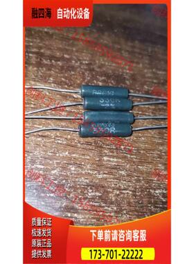 1470个5w330r法国思芬尼绕线电阻。rb61系【议价】