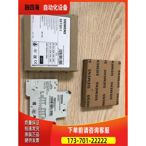 型断路器辅助触点5ST3010-0CC 1NO+【议价】
