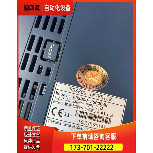 易能 变频器 EDS800-2S0004N 。0.4KW【议价】
