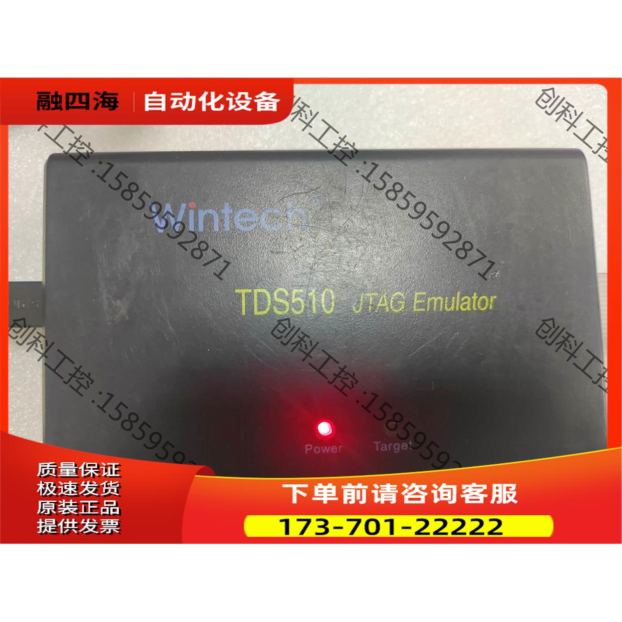 Wintech闻亭TDS510-USB仿真器JTAG 开发工【议价】