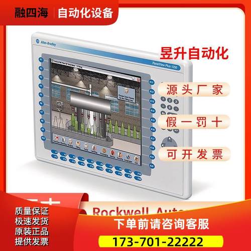 2711P-B10C22A9P 2711P-B10C22D9P PanelView Plus 7 高性能终端