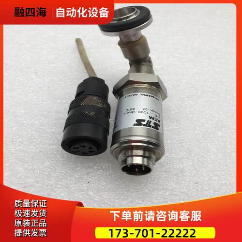 STS传感器ATM 103801 0...1000mbar 4-20mA 9...33VDC 【议价】